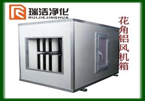 風(fēng)機(jī)箱，彩鋼板風(fēng)機(jī)箱