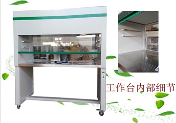 工作臺，凈化工作臺，潔凈工作臺，超凈工作臺，雙人工作臺