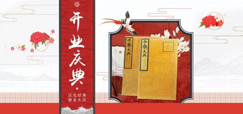 為古籍插上想象的翅膀 自貿(mào)文投助力文創(chuàng)聯(lián)盟，激活館藏文物新生命